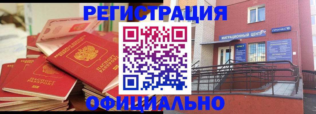 временная регистрация 2025 в Волгодонске