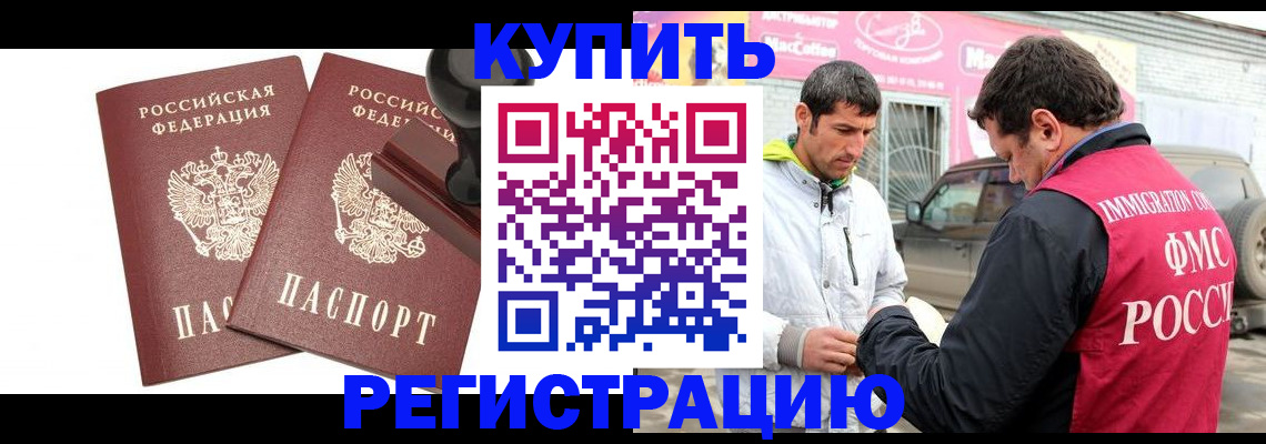 прописка ребенка в Волгодонске